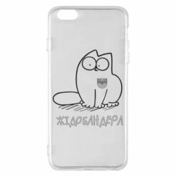 Чехол для iPhone 6 Plus/6S Plus Кіт-жідобандера - PrintSalon