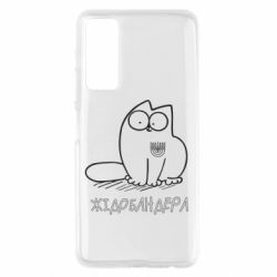Чехол для Huawei P Smart 2021 Кіт-жідобандера - PrintSalon