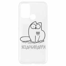Чехол для Oppo A52/A72/A92 Кіт-жідобандера - PrintSalon