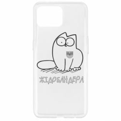 Чехол для Oppo Reno 4 Lite Кіт-жідобандера - PrintSalon