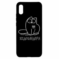 Чехол для Xiaomi Redmi 9a Кіт-жідобандера - PrintSalon
