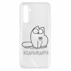 Чехол для Realme 6 Кіт-жідобандера - PrintSalon