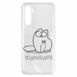 Чехол для Realme 6 Pro Кіт-жідобандера - PrintSalon