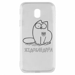 Чехол для Samsung J3 2017 Кіт-жідобандера - PrintSalon