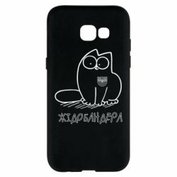 Чехол для Samsung A5 2017 Кіт-жідобандера - PrintSalon