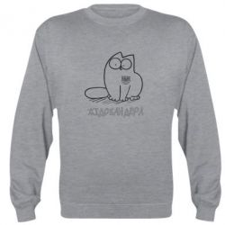 Cвитшот Кіт-жідобандера - PrintSalon