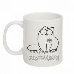 Чашка 320ml Кіт-жідобандера - PrintSalon