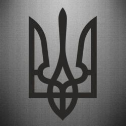 Наклейка Класичний герб України - PrintSalon