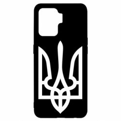 Чохол для Oppo Reno 5 Lite Класичний герб України - PrintSalon