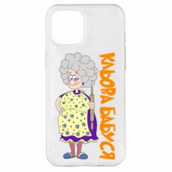 Чохол для iPhone 12 Pro Max Кльова бабуся з качалкою