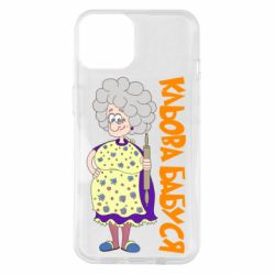 Чохол для iPhone 14 Кльова бабуся з качалкою - PrintSalon