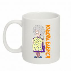 Чашка 320ml Кльова бабуся з качалкою - PrintSalon