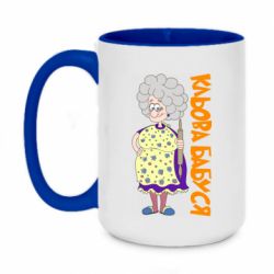 Чашка двокольорова велика Кльова бабуся з качалкою - PrintSalon
