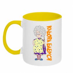 Чашка двокольорова Кльова бабуся з качалкою