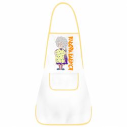 Фартух Кльова бабуся з качалкою - PrintSalon