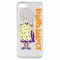 Чохол для iphone 5/5S/SE Кльова бабуся з качалкою - PrintSalon