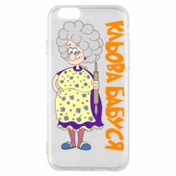 Чохол для iPhone 6/6S Кльова бабуся з качалкою - PrintSalon
