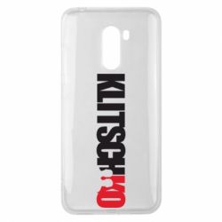 Чехол для Xiaomi Pocophone F1 Klitschko