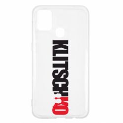 Чохол для Samsung M31 Klitschko - PrintSalon