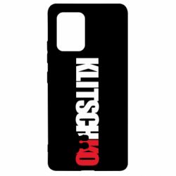 Чохол для Samsung S10 Lite Klitschko - PrintSalon