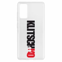 Чохол для Samsung S20 FE Klitschko - PrintSalon