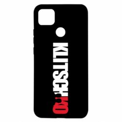 Чохол для Xiaomi Redmi 9c Klitschko - PrintSalon