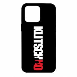 Чохол для iPhone 14 Pro Max Klitschko - PrintSalon