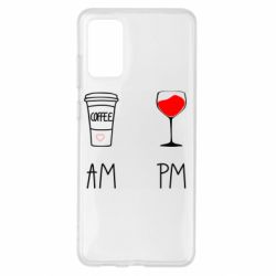 Чохол для Samsung S20+ Кофе и бокал с вином - PrintSalon