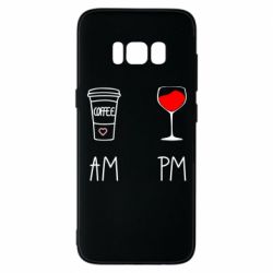 Чохол для Samsung S8 Кофе и бокал с вином - PrintSalon