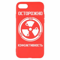 Чехол для iPhone SE 2022 Кофеактивность - PrintSalon