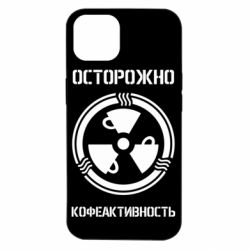 Чехол для iPhone 14 Кофеактивность