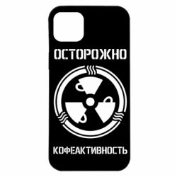 Чехол для iPhone 14 Plus Кофеактивность - PrintSalon