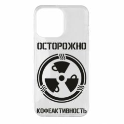 Чехол для iPhone 14 Pro Max Кофеактивность - PrintSalon