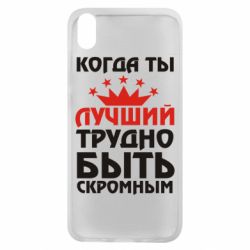 Чехол для Xiaomi Redmi 7A Когда ты лучший, трудно быть скромным - PrintSalon