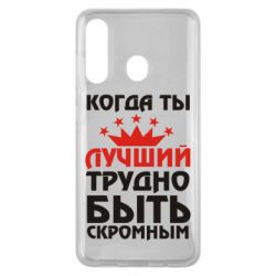 Чехол для Samsung M40 Когда ты лучший, трудно быть скромным - PrintSalon