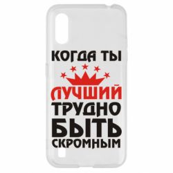 Чехол для Samsung A01/M01 Когда ты лучший, трудно быть скромным - PrintSalon