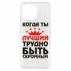 Чехол для Xiaomi Mi11 Когда ты лучший, трудно быть скромным - PrintSalon