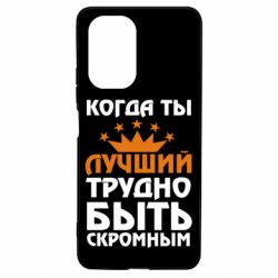 Чехол для Xiaomi Poco F3/K40 Когда ты лучший, трудно быть скромным - PrintSalon