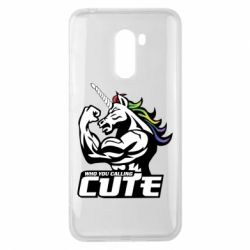 Чохол для Xiaomi Pocophone F1 Кого ти назвав милим - PrintSalon