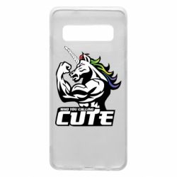 Чохол для Samsung S10 Кого ти назвав милим - PrintSalon