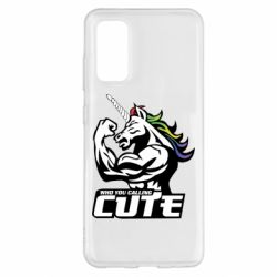 Чохол для Samsung S20 Кого ти назвав милим - PrintSalon