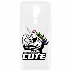 Чохол для Oppo A5/A9 2020 Кого ти назвав милим - PrintSalon