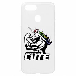 Чохол для Oppo A5s / A12Кого ти назвав милим - PrintSalon