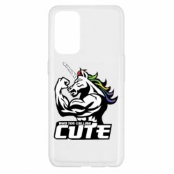 Чохол для Oppo Reno 5 4G Кого ти назвав милим - PrintSalon