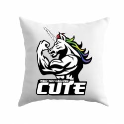 Подушка Кого ти назвав милим - PrintSalon