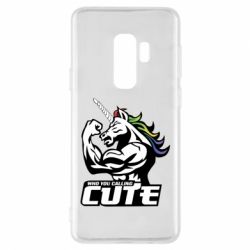 Чохол для Samsung S9+ Кого ти назвав милим - PrintSalon