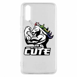 Чохол для Huawei P20 Кого ти назвав милим - PrintSalon