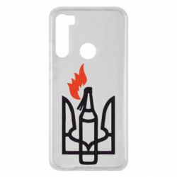 Чехол для Xiaomi Redmi Note 8 Коктейль Молотова - PrintSalon