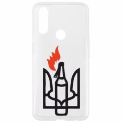 Чехол для Oppo A31 Коктейль Молотова - PrintSalon