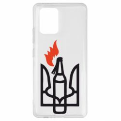 Чехол для Samsung S10 Lite Коктейль Молотова - PrintSalon